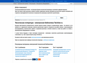 Techliter.ru thumbnail Techliter.ru thumbnail