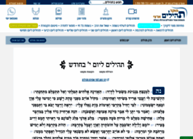Tehillim-center.co.il thumbnail Tehillim-center.co.il thumbnail