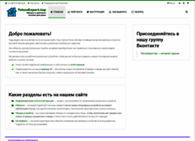 Tehnoexpert.top thumbnail