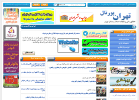 Tehran-portal.ir thumbnail
