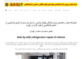 Tehranappliancesrepair.ir thumbnail