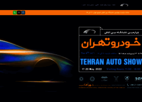 Tehranautoshow.ir thumbnail