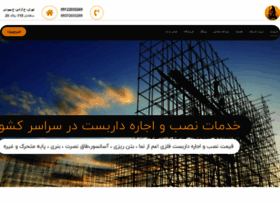 Tehranbast-tb.ir thumbnail