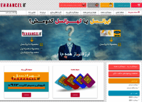 Tehrancel.ir thumbnail Tehrancel.ir thumbnail