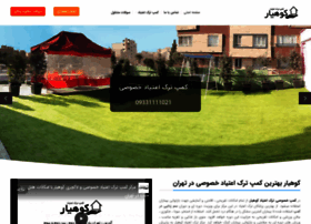 Tehrankamp.com thumbnail