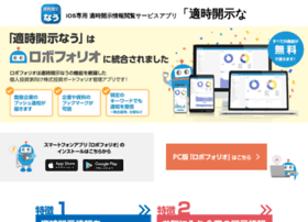 Tekiji Net At Wi Ios専用 適時開示情報閲覧サービス スマートフォンアプリ 適時開示なう