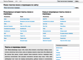Teksty-pesenok.ru thumbnail Teksty-pesenok.ru thumbnail