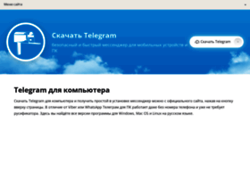 Telegram-pc.ru thumbnail