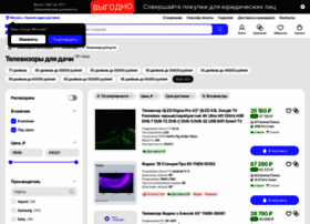 Televizory-dlya-dachi.ru thumbnail