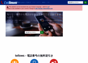 Tellows.jp thumbnail
