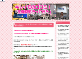 Telytic Com At Wi キレイモの口コミ 良い点 悪い点もあり ６回で効果を実感 料金総額や予約状況は