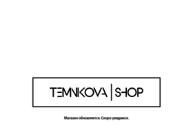 Temnikova.shop thumbnail