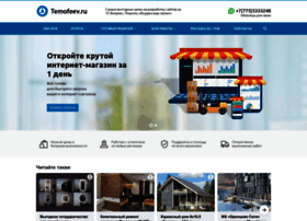Temofeev.ru thumbnail