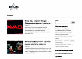 Tempzine.com thumbnail