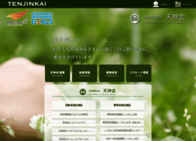 Tenjinkai.org thumbnail