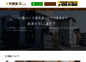 Tenjudou.com thumbnail
