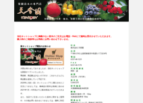 Tenkoen.co.jp thumbnail Tenkoen.co.jp thumbnail