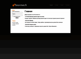 Teormech.ru thumbnail