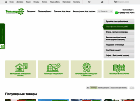 Teplica66.ru thumbnail Teplica66.ru thumbnail