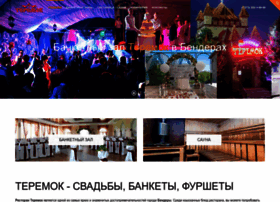 Teremokpmr.ru thumbnail