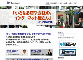 Terminus.co.jp thumbnail