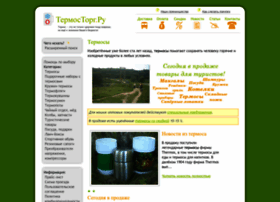 Termostorg.ru thumbnail Termostorg.ru thumbnail