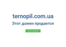 Ternopil.com.ua thumbnail