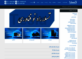 Teslaups.ir thumbnail