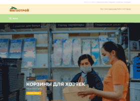 Test-megastroy.bitrix24.shop thumbnail