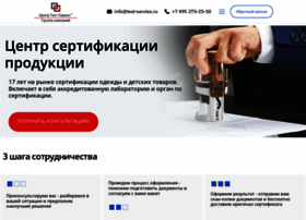 Test-servise.ru thumbnail
