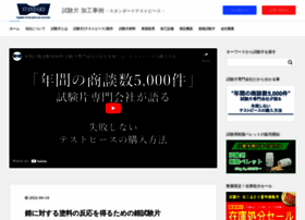 Test Specimen Net At Wi 試験片 加工事例 試験片加工販売スタンダードテストピース