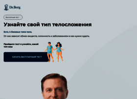Test.drberg.ru thumbnail