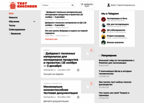 Testengineer.ru thumbnail