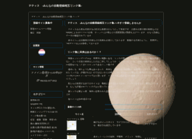 Tethys-solarsystem.info thumbnail