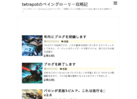 Tetrapot-labo.com thumbnail
