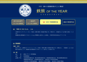 Tetsutabi-award.net thumbnail