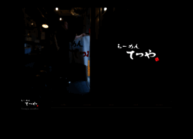 Tetsuya-noodles.com thumbnail