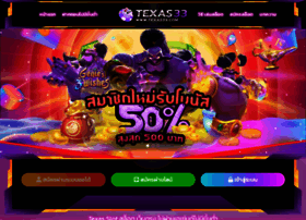 Texas33.com thumbnail
