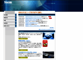 Texim.jp thumbnail