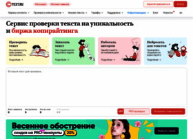 Text.ru thumbnail