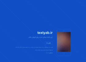 Textyab.ir thumbnail