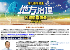 Tfdforum.cts.com.tw thumbnail