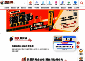 Tfdp.com.tw thumbnail