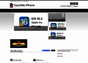 Th Teach Me Biz At Wi ว ธ การใช งาน Iphone Teachme Iphone