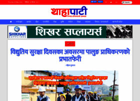 Thahapati.com thumbnail