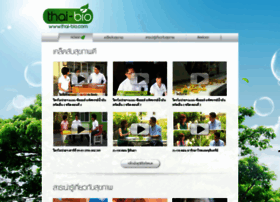Thai-bio.com thumbnail