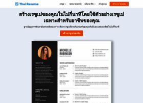 Thai-resume.com thumbnail Thai-resume.com thumbnail