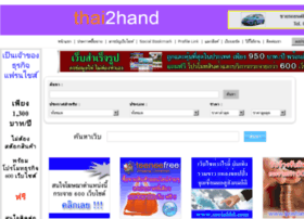 Thai2hand.info thumbnail
