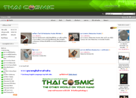 Thaicosmic.com thumbnail