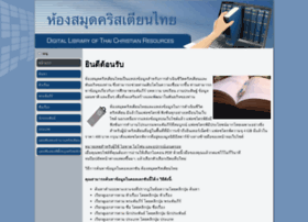 Thaicrc.com thumbnail